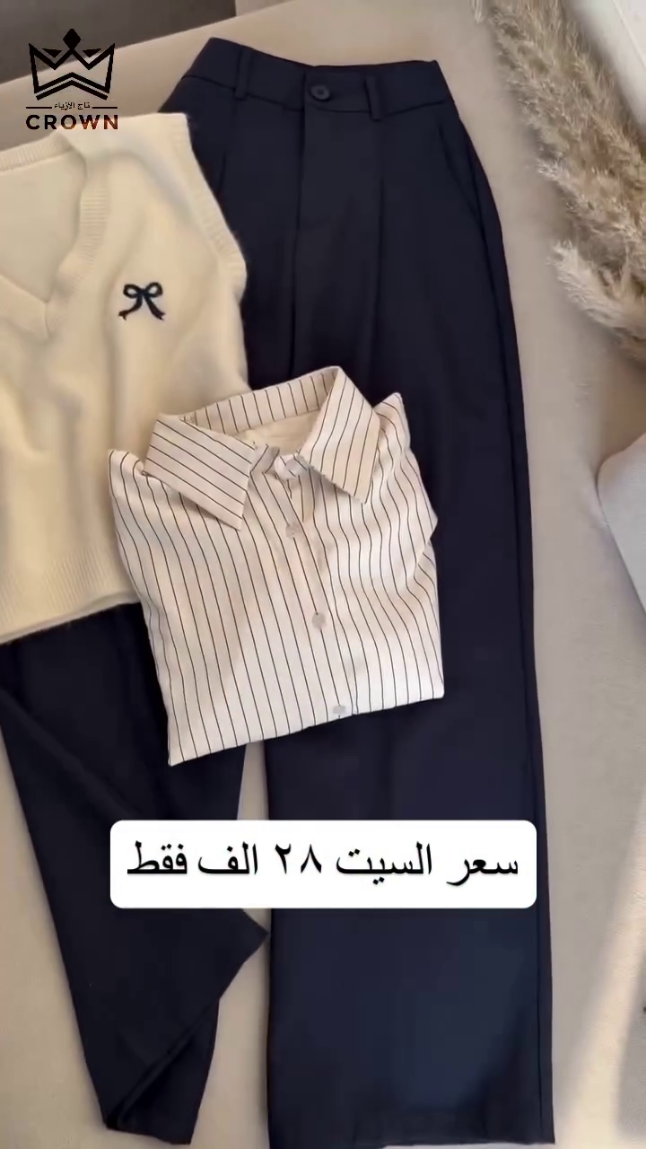 🤍 Ivy League Chic 3-Piece Knit Vest Set – Smart Casual Perfection 🤍